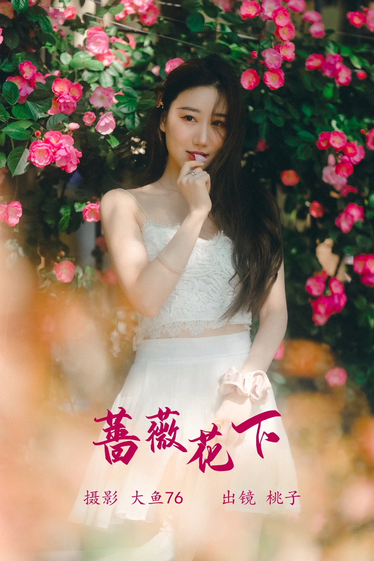 [YITUYU] 2023.05.20 Vol.3048 – Under the Roses peach#[48P]-1