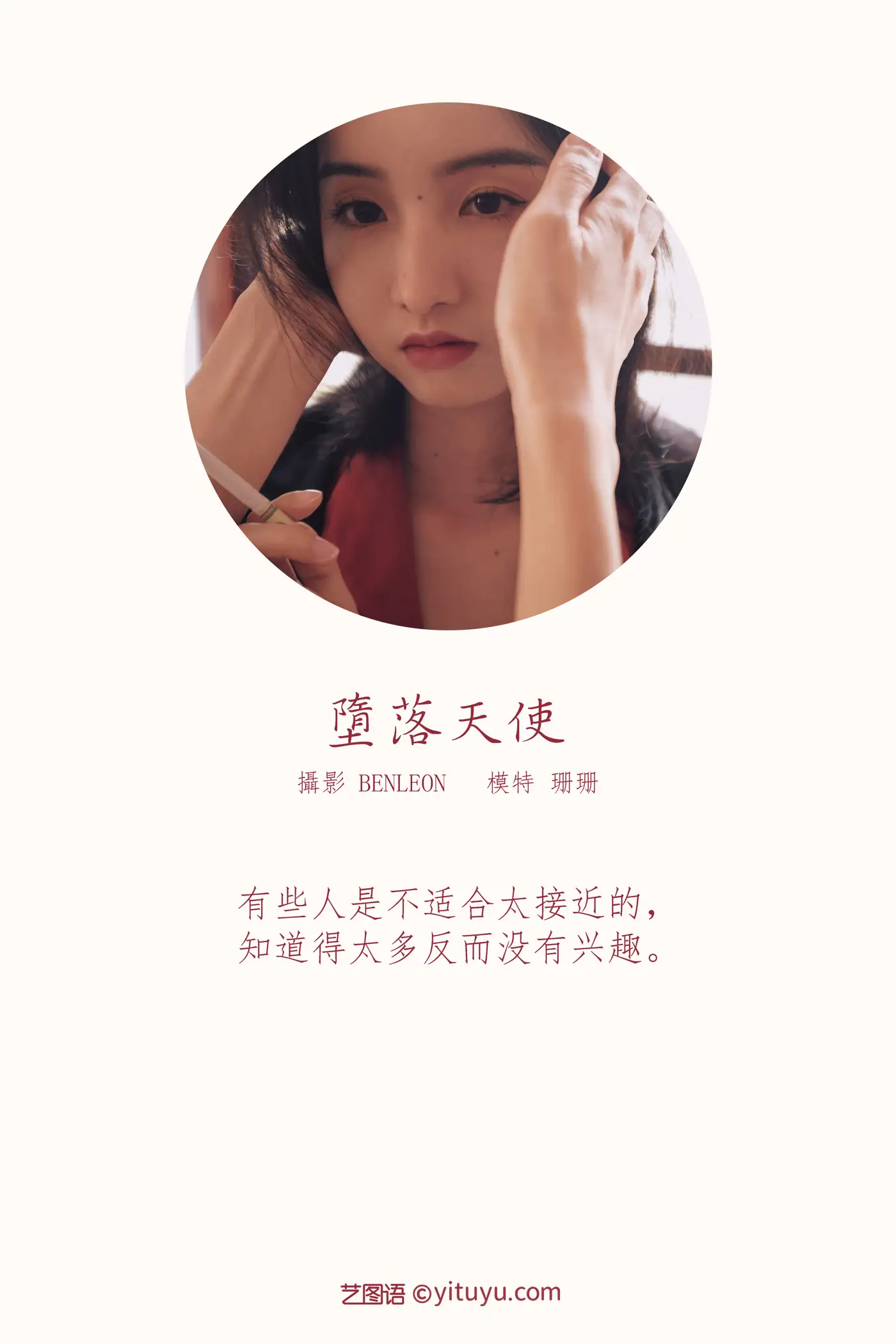 [YITUYU] 2021.10.07 Vol.334 – Fallen Angel Shanshan#[31P]-2