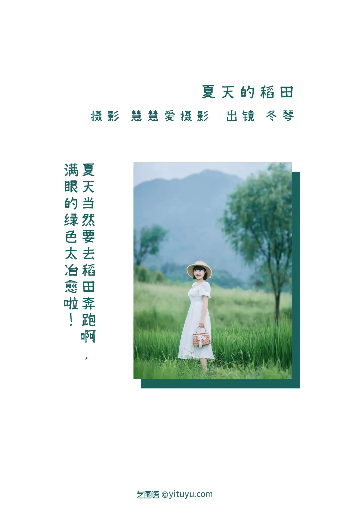 [YITUYU] 2022.08.24 Vol.1782 – Summer rice fields Dongqin#[25P]-2